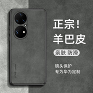 貝克拉（bekla） 華為p50pro手機(jī)殼新款保護(hù)套鏡頭全包防摔男商務(wù)簡約曲面屏女高檔 灰色 華為P50 Pro