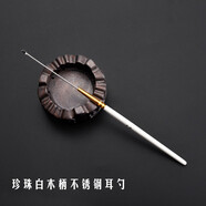 天藝采耳工掏耳朵工具套裝珍珠白木柄系列孔雀毛挖耳勺鵝毛棒 單支 珍珠白木柄不銹鋼耳勺