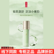 京薇官網(wǎng)旗艦正品護(hù)膚水乳套紅茶葛仙米緊致抗皺舒潤(rùn)高保濕控油新品 京薇葛仙米舒潤(rùn)抗皺精華水120ml