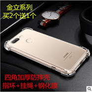 其他家適用于金立S10L/M7L手機(jī)殼s10硅膠套M7透明軟膠防摔氣囊保護(hù)外套 殼（型號留言）+掛繩 +指環(huán)