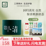 三草兩木 木梨花清肌排濁泥娃娃面膜 控油平衡細致毛孔深層清潔150g