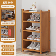 竹藝佳（ZHUYIJIA） 鞋架子多層簡(jiǎn)易落地客廳鞋柜防塵家用換鞋凳楠竹收納置物架宿舍 全板加固-五層50cm