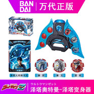 萬代（BANDAI）澤塔奧特曼 變身器 升華器 豪華版 孩子兒童玩具 道具勛章 發(fā)聲 DX澤塔變身器（普通版）