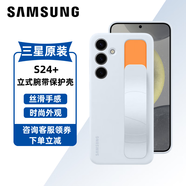 三星（SAMSUNG）Galaxy S24+手機(jī)殼原裝立式腕帶保護(hù)殼手機(jī)套后殼 淺藍(lán)色