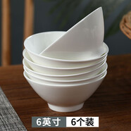 玉蝶景德鎮(zhèn)陶瓷碗家用吃飯大號湯碗面碗日式白色斗笠碗骨瓷米飯碗深盤 6英寸6個裝（大飯碗）