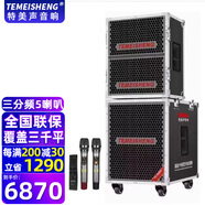 TEMEISHENG 特美聲 特美GD18-04戶外音響線陣學(xué)校會議唱歌藍牙演唱18吋重低音聚會賓館婚慶音響移動音箱 18吋重炮三分頻五單元雙美聲話筒