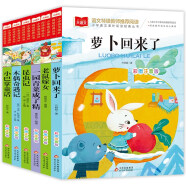 小巴掌童話(huà)+蘿卜回來(lái)了+一園青菜成了精+老鼠嫁女+昆蟲(chóng)記+木偶奇遇記（6冊）彩圖注音版 一二三年級低年級閱讀書(shū)目 小學(xué)語(yǔ)文課外閱讀經(jīng)典 兒童文學(xué)注音版大語(yǔ)文系列