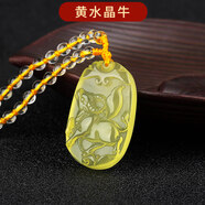 騰涵十二生肖黃水晶吊墜寶寶兒童男女本命年白水晶項(xiàng)鏈12屬相掛件 黃水晶-?！拘√?hào)】