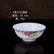 錦秋堂玫瑰之約 景德鎮(zhèn)骨瓷餐具 陶瓷器 單買散件  家用碗 結婚禮品 4英寸口湯碗