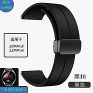 適用小米watchS2/3硅膠磁吸折疊扣表帶s1pro/小米Color1/2表帶小米watch尊享版 黑色黑扣 小米watch s2(46mm)+送膜*2