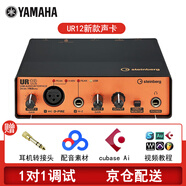 YAMAHA雅馬哈UR12B配音有聲書錄音專業(yè)設(shè)備套裝喜馬拉雅小說聲卡外置錄音棚吉他編曲 UR12B聲卡標(biāo)配