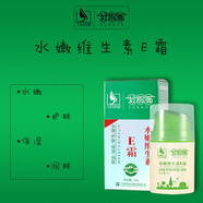 好臉面好臉面維生素E霜水嫩高保濕面霜潤(rùn)膚順滑提亮補(bǔ)水修復(fù)霜 水潤(rùn)維生素E霜（按壓款）