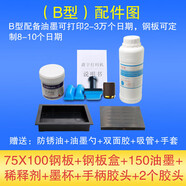 鑫宇手持打生產(chǎn)日期打碼機化妝品手動(dòng)小型噴碼機保質(zhì)期打碼器印章 B型(下單前聯(lián)系客服確認模板)