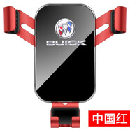怡發(fā)別克車載手機(jī)支架昂科威 君威 君越 英朗 威朗 GL8汽車導(dǎo)航支架 別克專用-重力款【中國紅】 17-19款GL8 ES版 28T/艾維亞