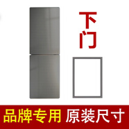 適用海爾bcd 215KS 160TMPQ 185TMPQ 165TMPQ冰箱門(mén)密封條膠條圈 215KS【 下門(mén)封條】原廠(chǎng)尺寸發(fā)貨
