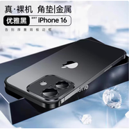 君魄金屬四角墊手機(jī)殼適用蘋果16ProMax機(jī)殼iPhone15裸機(jī)角墊貼防摔時(shí)尚鋁合金鏡頭保護(hù)無(wú)邊框原機(jī)男 平面金屬四角墊【優(yōu)雅黑】備用膠請(qǐng)保存-后膜 iPhone 16 Pro Max
