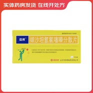 [邁邦] 纈沙坦氫氯噻嗪分散片 80mg:12.5mg*7片/盒 3盒裝