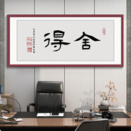 酣墨香辦公室裝飾畫(huà)勵(lì)志字畫(huà)客廳掛畫(huà)新中式書(shū)房書(shū)法沁園春雪壁畫(huà)免打孔 H—FE101舍得 163*73cm—長(zhǎng)久穩(wěn)定性釘子掛 [鋁框】+經(jīng)典油畫(huà)布畫(huà)芯質(zhì)感視覺(jué)