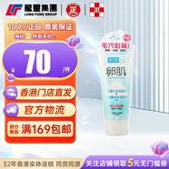 肌研（HADA LABO）卵肌去角質(zhì)毛孔緊致潔面乳130g糀潤酵素潔顏粉深層清潔水潤洗面奶 【1支x130g】卵肌去角質(zhì)潔面乳