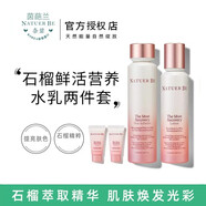 MiSS FACE【官方証品】韓國進(jìn)口茵葩蘭奈碧護膚品套裝紅石榴草本水乳禮盒 紅石榴二件套裝