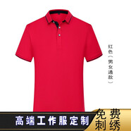 馨源衣佰T恤 短袖工作服定制印字logoT恤公司同學聚會班服廣告衫文化衫工衣刺繡 紅色 L