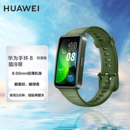 華為（HUAWEI）原裝運動(dòng)手環(huán)50米防水智能提醒計步器3安卓表男女時(shí)尚輕巧跑步精靈數據監測游泳 華為手環(huán)8標準版-翡冷翠