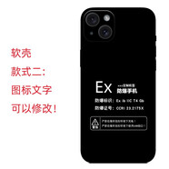 彌靜覓定制防爆標(biāo)志手機(jī)殼ex標(biāo)志保護(hù)套蘋果vivo 榮耀 華為oppo 小米軟 軟殼款式二 其他手機(jī)型號(hào)