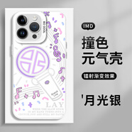 念立岸應援棒手機殼蘋(píng)果13EXO華為OPPO時(shí)代少年團vivo應援iPhone15Proma ZHP0820張藝興-月光銀-撞色元氣 iPhone12ProMax