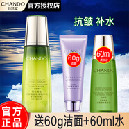 自然堂雪松精油活顏御齡微珠精華水 撫紋抗皺補水保濕爽膚水化妝水護膚 精華水200ml
