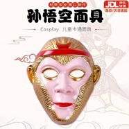 東之天地黑神話悟空如意金箍棒孫悟空發(fā)光自動(dòng)伸縮金箍棒美猴王面具狀元帽 孫悟空面具