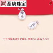 圣璃999足銀泰銀實(shí)心凹面水滴平安福小吊墜串珠編織手鏈掛件DIY飾品 小號(hào)做舊凹面水滴平安喜樂(實(shí)
