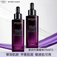 歐萊雅黑精華青春密碼酵素精華肌底液小黑瓶補(bǔ)水保濕緊致提亮滋潤 75ml 第四代黑精華75mlx2