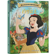 迪士尼經(jīng)典動(dòng)畫電影故事注音版 繪本3-6-8歲幼兒童經(jīng)典童話故事迪士尼繪本圖畫書卡通動(dòng)漫幼兒園小學(xué)生課外書籍親子閱讀瘋狂動(dòng)物城小美人魚書白雪公主冰雪奇緣獅子王花木蘭木偶奇遇記 白雪公主【正版注音】