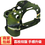 qeento適用佳能R5/R6/R7/R8/R10/R6 Mark II相機(jī)保護(hù)套 硅膠套保護(hù)殼 迷彩色 佳能R7