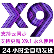 文獻管理endnote x9軟件安裝系統(tǒng)endnoteX9/X8/X7軟件Mac版中英文版支持云同步 EN X9 Mac英文版送教程