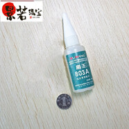 景若補鉆小碎鉆鉆石水鉆顆粒配件小水鉆手表玻璃碎磚石粒戒指首飾鑲嵌 寶石專用膠水