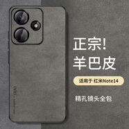 尚蘇 適用 紅米note14手機殼Redmi14保護套防摔鏡頭全包軟殼簡(jiǎn)約輕奢羊巴皮硅膠小米女男款皮套灰色