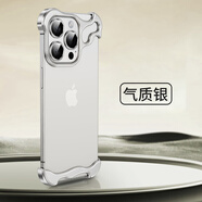 派凡【異形無(wú)邊框】適用蘋(píng)果iphone15promax手機殼鏤空骨架鋁合金金屬散熱殼超薄裸機手感殼 氣質(zhì)銀-異形真無(wú)邊框【四角防摔/完美裸機手感】 iPhone 15 Pro Max
