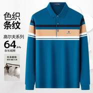 夢特嬌（MONTAGUT）長袖POLO衫男士秋季商務(wù)百搭棉質(zhì)T恤透氣 湖藍(lán) 56 
