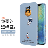 霸時代 適用于 華為mate20pro手機(jī)殼液態(tài)硅膠軟殼mate20X側(cè)邊創(chuàng)意星球全包女男款保護(hù)套 【側(cè)邊放飛星球】遠(yuǎn)峰藍(lán) Mate 20