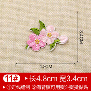 TTT繡花布貼小號(hào)彩色刺繡玫瑰花朵衣服貼布補(bǔ)丁貼花圖案貼片補(bǔ)貼補(bǔ)洞 11# 尺寸如圖