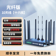 隨U行隨身wifi無(wú)線(xiàn)路由器移動(dòng)WiFi6免插卡工業(yè)級全網(wǎng)通無(wú)線(xiàn)網(wǎng)絡(luò )不限速流量免裝寬帶農村居家商鋪上網(wǎng) 光纖版10天線(xiàn)【十六核】最高速率2000Mbps