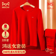 貓人（MiiOW）【蛇年本命年】女士保暖內(nèi)衣紅品A類母嬰級(jí)嬰兒棉秋衣褲鴻運(yùn)套裝