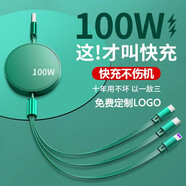 雅百達(dá) 數(shù)據(jù)線定制logo伸縮三合一6A超級(jí)快充100W一拖三華為66W適用蘋果Type-c安卓小米手機(jī)充電器 【100W超級(jí)快充】暗夜綠