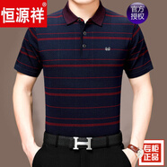 恒源祥 爸爸短袖T恤男夏中年桑蠶絲半袖T恤翻領(lǐng)夏裝上衣服 3086藏青色 2XL 180適合155-170斤