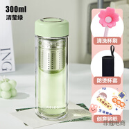 物生物（RELEA）物生物迷你玻璃水杯超小號雙層防燙便攜小巧可愛(ài)泡茶水分離水杯子 清瑩綠300ml+實(shí)惠