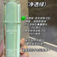 思蘭朵思露蘭水潤修顏提亮隔離乳素顏霜保濕控油遮瑕修黃妝前打底正品 凈透綠