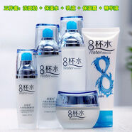 歐緹尚八杯水保濕補(bǔ)水護(hù)膚品套裝控油鎖水嫩膚提亮膚色水乳面霜 潔面+水+乳+精華+面霜