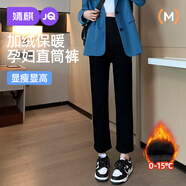 婧麒（JOYNCLEON）孕婦直筒牛仔褲秋冬款外穿煙管褲打底九分褲加絨黑色XL Jyk32632