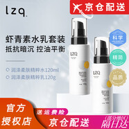 LZQlzq蝦青素水乳套裝混油皮油痘肌控油滋潤男女通用 蝦青素精粹水120ml